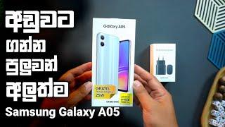 Samsung Galaxy A05 | Sinhala Clear Explanation & Unboxing Sri Lanka | Camera, Gaming, Price & Specs