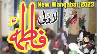 New Manqabat 2023 | Shan e Ahle Bait 2023 | Bibi Fatima Ki Shan | Beti Ki Shan | Malik Mubashir Saim