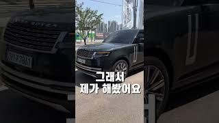 이런 기능이 있었어? 레인지로버 편