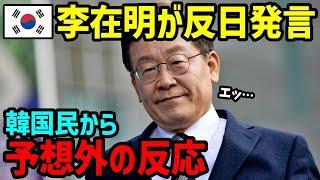 【海外の反応】信じられない展開に…韓国民が言葉を失った「あの一言」でとんでもないことに・・【総集編】
