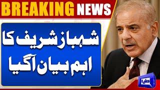 Breaking News! | Shahbaz Sharif Big Statement | PTI Protest | Dunya News