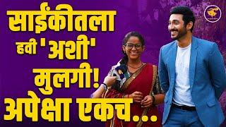 सारंग-सावलीबरोबर रंगला धमाल रॅपिड फायर, केली पोलखोल | Savalyachi Janu Savali | Zee Marathi