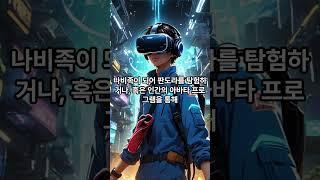 AVATAR Full Movie 2024 Pandora World  Superhero FXL Action Movies 2024 in English Game Movie