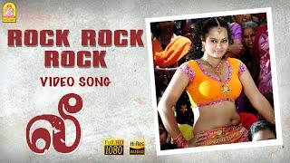 Rock Rock Rock - HD Video Song | Lee | Sibiraj | Nila | Prabhu Solomon | D. Imman | Ayngaran