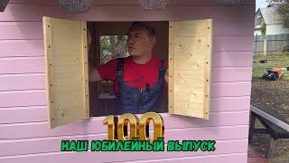 Наш юбилейный выпуск