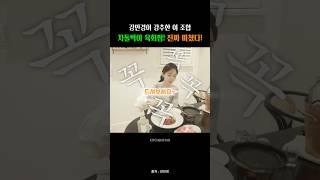 강민경이 강추한 이 조합 차돌박이 육회쌈! 진짜 미쳤다!