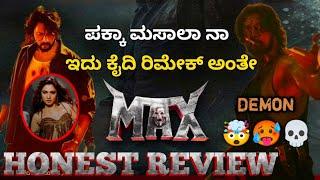 Max Movie Review Kannada | Max Review Kannada | Max | Review | Kiccha Sudeep | Max Review In Kannada