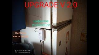 UPGRADE холодильника #система вентиляции