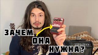 Зачем нужна педаль перегруза? Как её правильно применять?(просветительский №1)