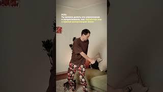 Упражнение на укрепление кора