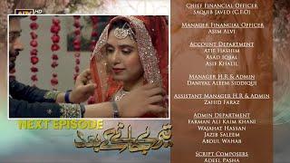 Review Teray Janay Kay Baad Episode 63 Promo | Teray Janay Kay Baa Episode 63 Teaser | Dramas Review