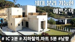 (매물.1085) 여주시 역세권 고급주택, 신축 전원주택 세종대왕면 단독주택, 대지125평, 건평37평 세종대왕릉역 5분, 상권 5분, IC 2분