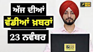 23-11-24 ਪੰਜਾਬੀ ਖ਼ਬਰਾਂ | Today Punjabi News | Punjabi Prime Time | Farmers | Judge Singh Chahal