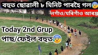 ASSAM POLICE AB_UB RUNNING আজি বহুতৰে ৮ মিনিট পাৰ হলMorigaon/Nagaon District Today Girls Runing