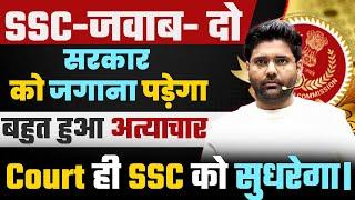 Twitter Campaign Plan ! Reply to all ! SSC CGL 2024 RESULT-CUT OFF high | NEW SCAM  | Abhinay Sharma