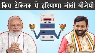 How BJP won Haryana election   |   The Mulk