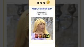 여행중독 아내의 사치