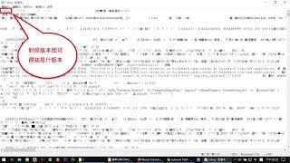 【電腦】用記事本簡單分辨 DWG 版本