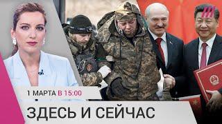 ВСУ оставят Бахмут? Лукашенко в Китае. Школьницу отправили в приют за антивоенный рисунок