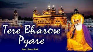 Tere Bharose Pyare  Gurbani Shabad  Kirtan  Gem Tunes Gurbani