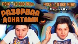 МНОГО ДОНАТОВ И ДАЛ ЧЕЛЛЕНДЖ MOBILE LEGENDS CHIILSTREEAM