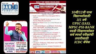 Darji foundation daily current affair