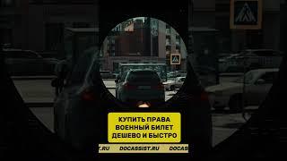 #shorts #юмор #вождение #пдд #мем #гибдд #авто #автомобили