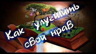 Великие поучительные истории