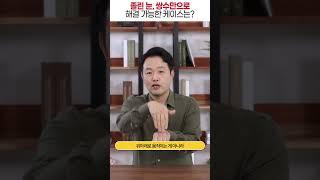 졸린 눈, 쌍수만으로 해결 가능한 케이스는 #shorts