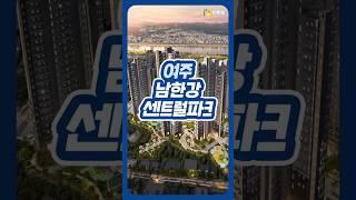  살면서 이런 아파트 처음 봤지?