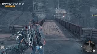 DAYS GONE быстрое перемещение