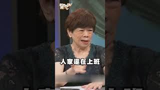 76歲獨居作家廖輝英跌倒重擊腦部！獨自就醫過程讓鄭弘儀越聽越怒！|#新聞挖挖哇 #shorts #家庭 #親子 #退休 #晚年 #老年