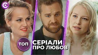 ОТПАДНЫЕ сериалы о ЛЮБВИ! Лучшие мелодрамы в одном сборнике ТОПОВЫЕ СЕРИАЛЫ 2024