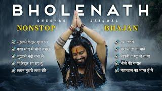 Top Bholenath Hit Songs Of Shekhar Jaiswal | Nonstop Shiv Bhajan 2025 | नॉनस्टॉप शिव भजन | Jukebox