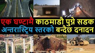  Fast Track Construction Latest Update | KTFT full details and fact | KTM Terai Madhesh Expressway