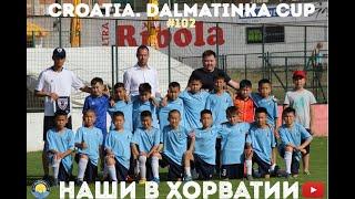 #102. КаспийҒО. CaspiyGO. КаспийГОЛ. Хорватия. Dalmatinka cup. Caspiy U-10