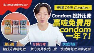 Sampson TV Channel：美國 ONE Condom 愛上戴套新刺激！