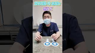 입꼬리필러랑 입술필러, 무조건 같이?
