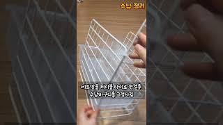 다이소 생활템 활용법/틈새 수납 활용팁/ 세탁실 수납