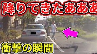 【ドラレコ】白いジャガーに乗る男！おいおい降りてきたぞ！この男凶暴につき・・・警察に通報済み【交通安全推進、危険予知トレーニング】