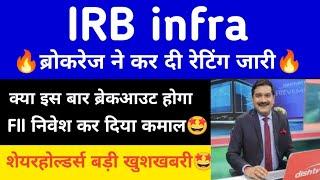 irb infra share latest news today • irb infra share analysis • irb infra share analysis • irb infra