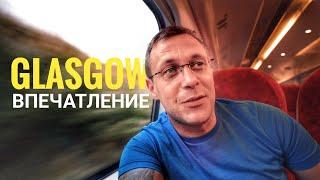 Побалтушки в поезде Глазго - Лондон