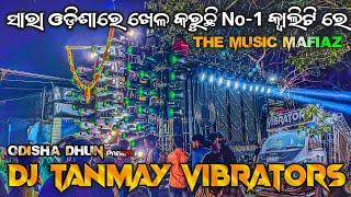 Dj Tanmay Vibrators New Setup 2024 The Music Mafiaz No-1 Quality Sound Of Odisha | Odisha Dhun