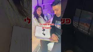 גיא קאפח מספר לדורין פסטרנק סיפור לפני השינה  #shortsmusic #shorts