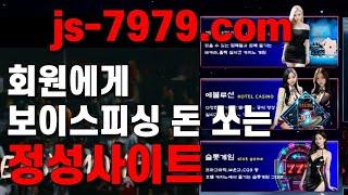 정성먹튀사이트 확정!!#먹튀검증 #먹튀사이트 #먹튀제보 #먹튀검증커뮤니티 #안녕먹튀 #정성사이트먹튀#정승먹튀사이트