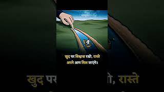 True Words ️ #trueline #motivationalstatus #youtubeshorts #trending #shivamkushwaha1911 #shorts