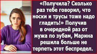 Получила? Сколько раз тебе говорить, носки и трусы тоже надо гладить. Марина решила больше не терпет