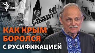 «Эйфория прошла». Александр Польченко о проукраинской деятельности в Крыму