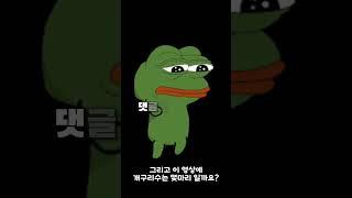 (음원출처 메하님) 댓글달아주세요!