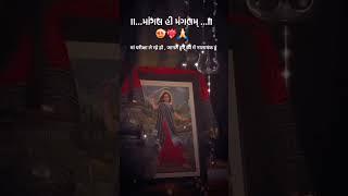 mogal maa  Jay  Mogal Maa //Mogal Maa status//Mataji status//